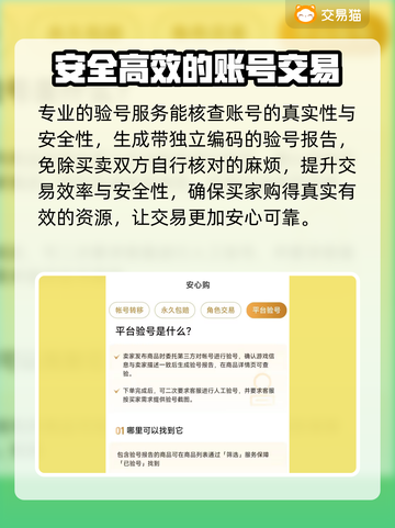 王者荣耀账号交易哪里靠谱？专业平台推荐👇🎮截图4