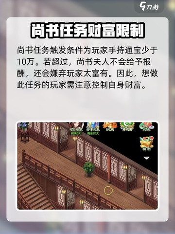 仙剑奇侠传新的开始隐藏任务攻略介绍截图2