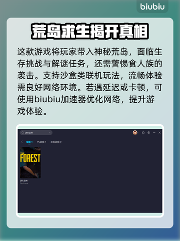 迷失森林🔥卡顿？加速器链接分享🎉截图3