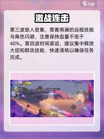 🔥星之破晓代号49秒通关！🎮截图3