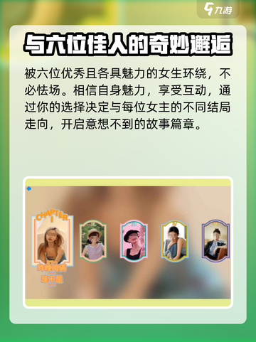 完蛋我被美女包围了💥手游超好玩，快来了解玩法！截图4