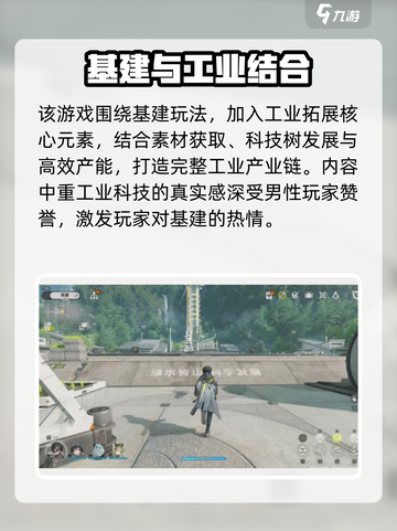 明日方舟终末地口碑怎么样介绍截图4