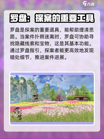 浮生忆玲珑罗盘怎么获得介绍截图2