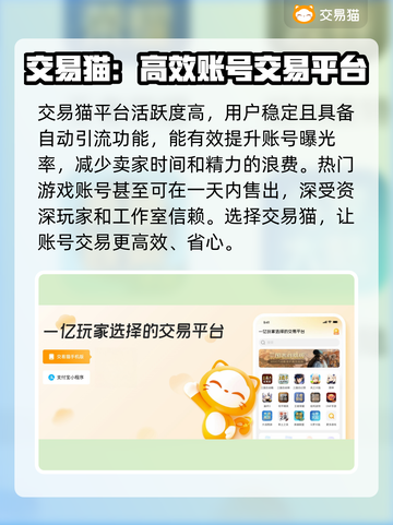金铲铲账号🔥这样卖超值！平台推荐💎截图4