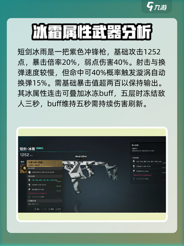 七日世界冰霜🔥超酷玩法等你来战！🎮截图2