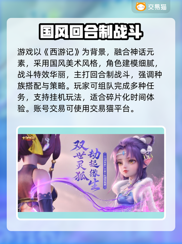 🔥大话西游手游账号交易神器推荐！💼💥截图2