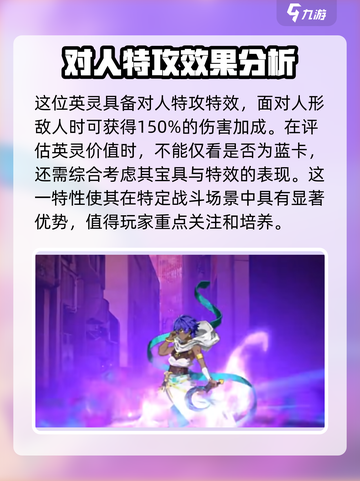 fgo耀星哈桑怎么样介绍截图3