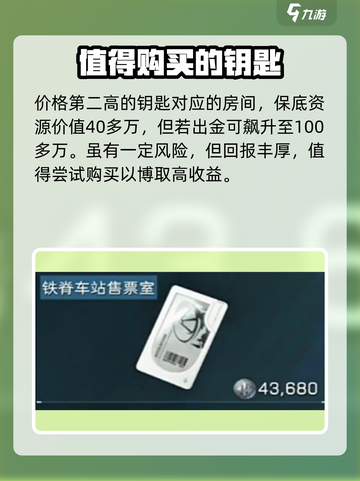 三角洲行动长弓溪谷钥匙推荐介绍截图4