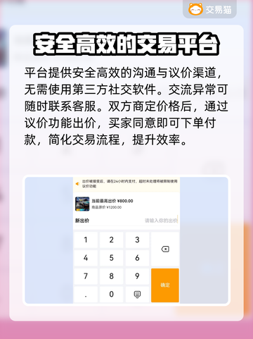 狂野飙车9游戏号交易🔥安全平台推荐👇截图5