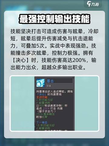 元气骑士前传最强职业有哪些介绍截图5