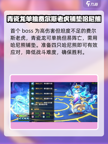 西普大陆手游神隐纪怎么打介绍截图3