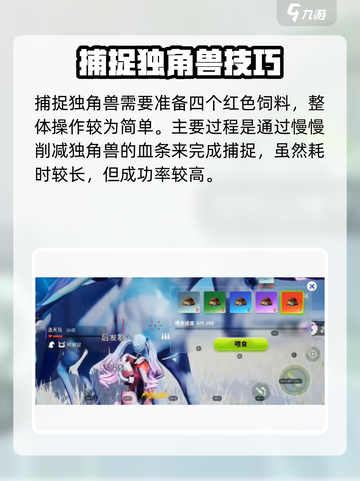 《创造吧！独角兽位置全攻略✨》截图5