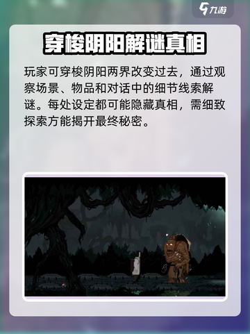 山海旅人评测介绍介绍截图4