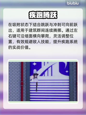 【异环】疾跑神技🔥秒变地图王者💨截图4