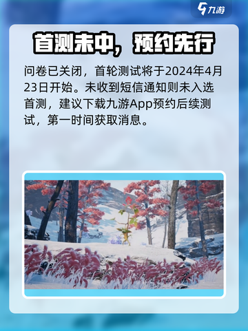 诛仙2手游测试资格怎么获得​介绍截图3
