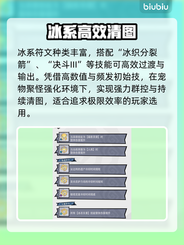 🔥无尽探险队最强流派曝光💥截图3