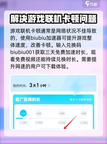 苍翼混沌效应联机卡顿？❌教你轻松解决🔥截图4