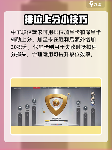 卡拉彼丘中子是什么段位介绍截图5