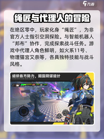 绝区零公测定档时间💥你猜对了吗？🔥截图3