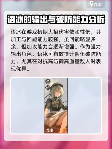 归龙潮五星自选角色大全介绍截图3