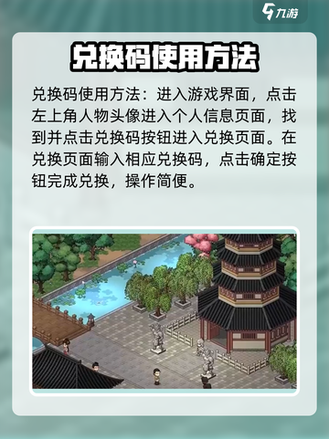 大侠立志传兑换码2024介绍截图3