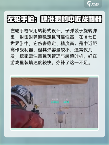 七日世界左轮临别礼🔥超详细解答不容错过！🎮截图2