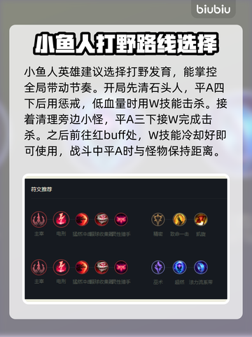英雄联盟S14🔥小鱼人玩法大揭秘！💥截图2
