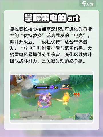 宝可梦大集结🔥奥拉婕拉超强解析来了！✨截图3