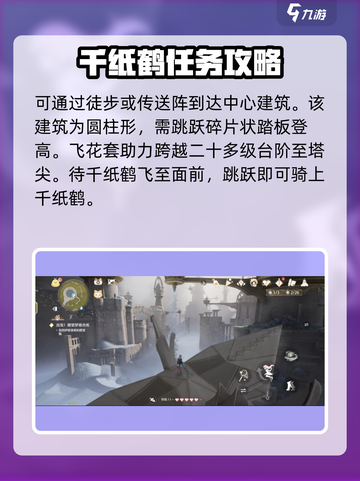 无限暖暖🔥千纸鹤大揭秘！游戏必备神器✨截图4