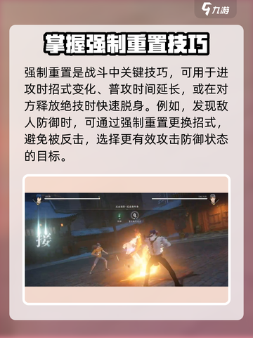 异人之下手游战斗攻略介绍截图3