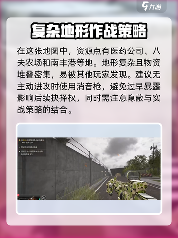 萤火突击🔥南风港地图玩法攻略📌截图4