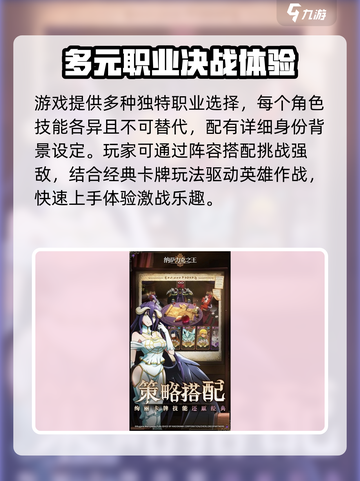 纳萨力克之王🔥超好玩！沉浸式体验💯截图4