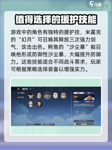 航海王壮志雄心援护技哪个好介绍截图2