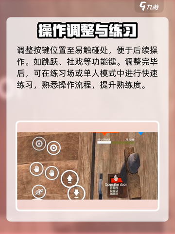 腐蚀手游怎么改按键介绍截图3