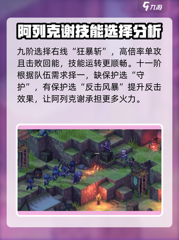 铃兰之剑阿列克谢怎么样介绍截图6