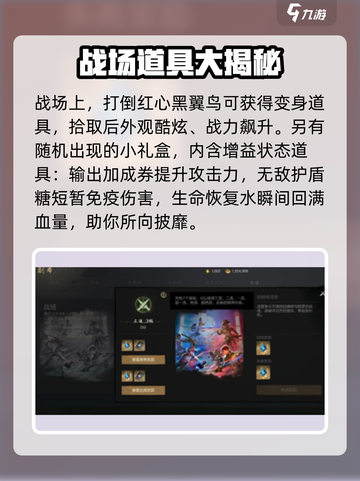 剑灵2💥战场道具有哪些？道具详解来啦！截图2