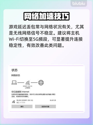 《天国拯救2延迟丢包？速看解决方法！⚡》截图2