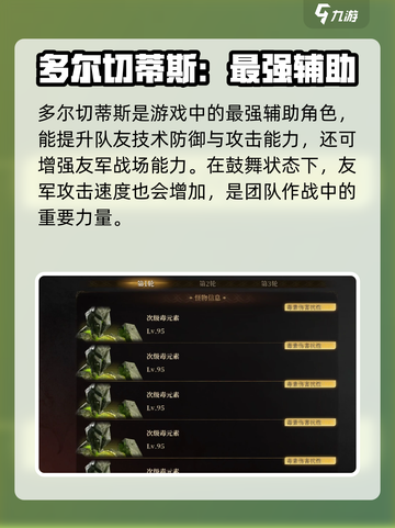 龙息神寂🔥塔防攻略地图介绍来啦！截图3
