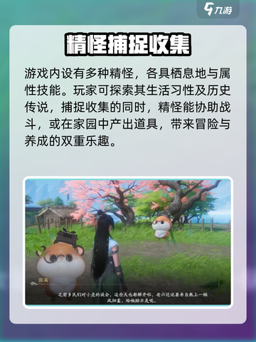 仙剑世界是端游还是手游介绍截图4