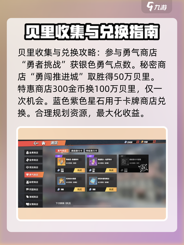 航海王壮志雄心🔥贝里获取方式大揭秘！截图2