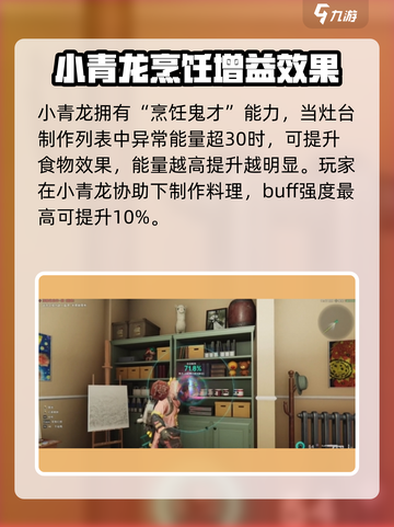 七日世界🔥高等级小青龙获取秘籍🎉截图4