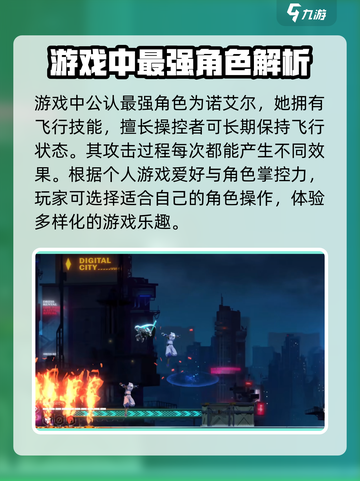 苍翼混沌效应最强角色🔥谁用谁知道！🎉截图2