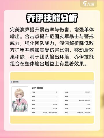 异象回声乔伊怎么样介绍截图4