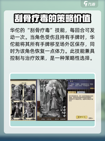 代号杀华佗效果如何介绍截图2