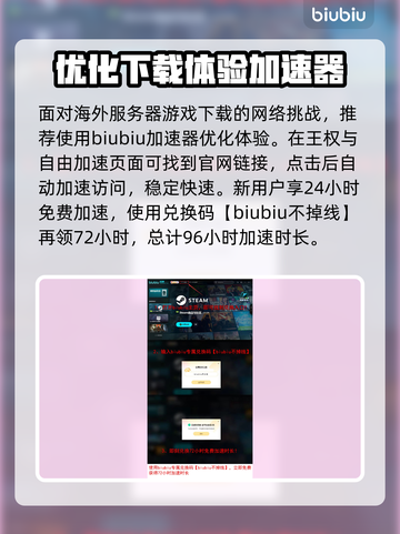 王权与自由💥下载方法大公开！🎮🔥截图4