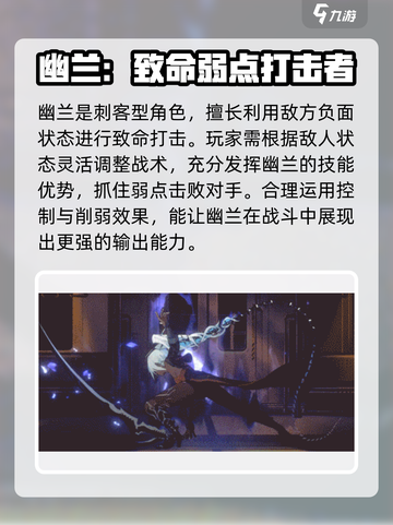 新月同行技能介绍介绍截图9