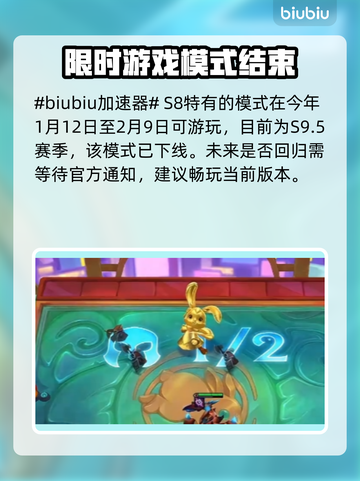 云顶之弈🎉恭喜发财模式上线时间揭秘！截图2