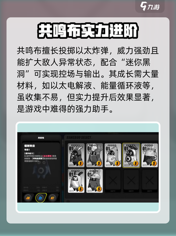 《绝区零》共鸣布角色曝光！💥实力逆天？截图3