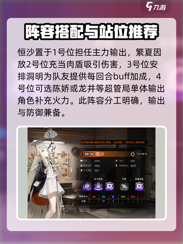 新月同行阵容推荐介绍截图5