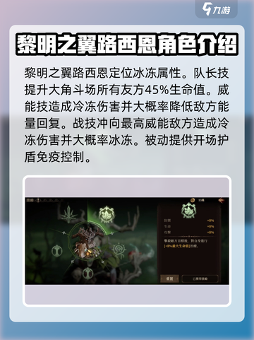 龙息神寂辉光🔥精灵英雄怎么选？必看推荐！截图3